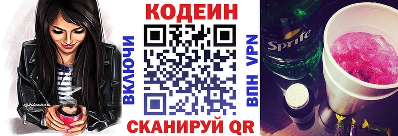 маркетплейс официальный сайт  Анжеро-Судженск  Кодеин напиток Lean (лин)  MEGA сайт 