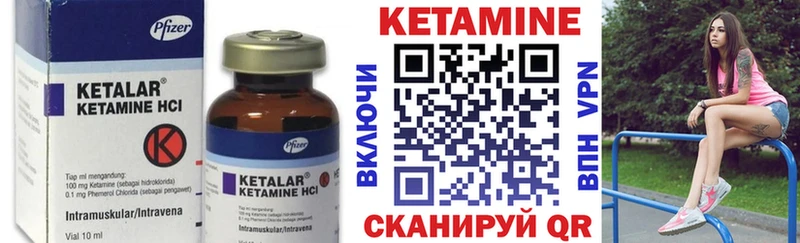 Кетамин VHQ  как найти закладки  Анжеро-Судженск 
