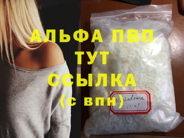 ALPHA-PVP Алексеевка