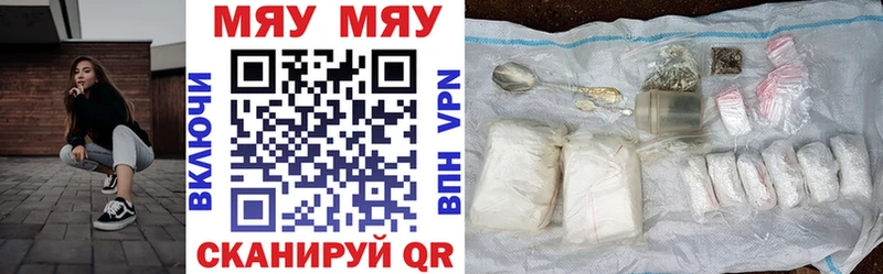 МЯУ-МЯУ mephedrone  Анжеро-Судженск 